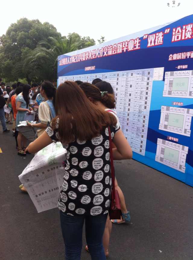 分享陽光——走進2014太倉招聘會(實況更新)